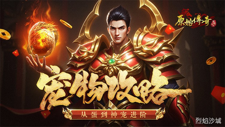 传奇法师三英雄：玛法大陆的文明奠基者