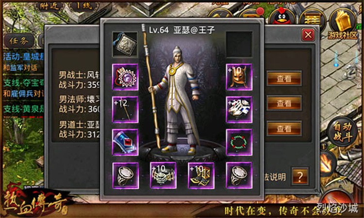 沙巴克攻城战：传奇世界最热血的行会争霸事件