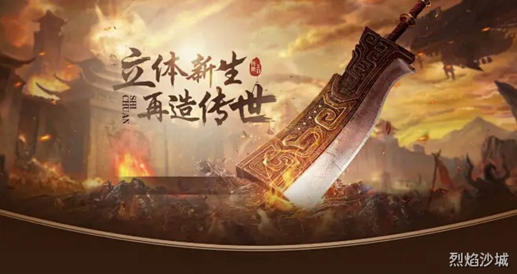传奇三职业定位与技能解析