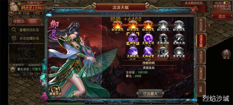 传奇私服背景故事：战法道三职业的起源与使命
