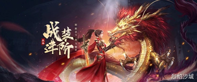 传奇私服新手必看：战法道三职业的定位与发育路线